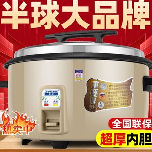 Official founder hemisphere commercial rice cooker large capacity canteen dedicated hotel old-fashioned non-stick rice cooker 10-20 people