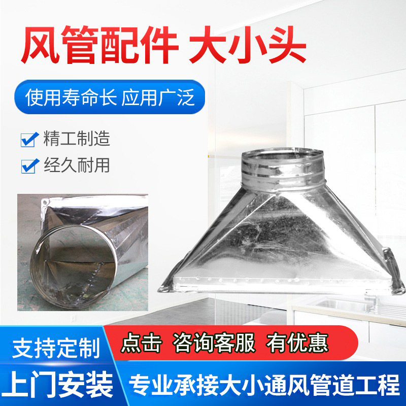风管接头方变圆风机变径白铁皮天方地圆管道通风口家用净化器接口
