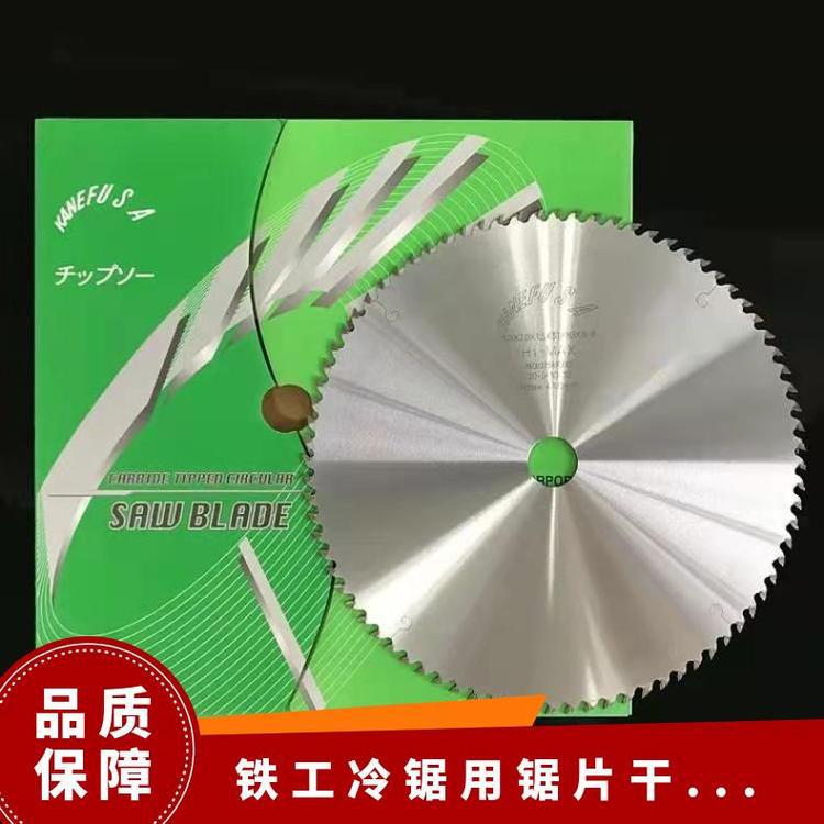 铁工冷锯用片干切日本兼房285*20*32*72T涂层KANEFUSA锯片
