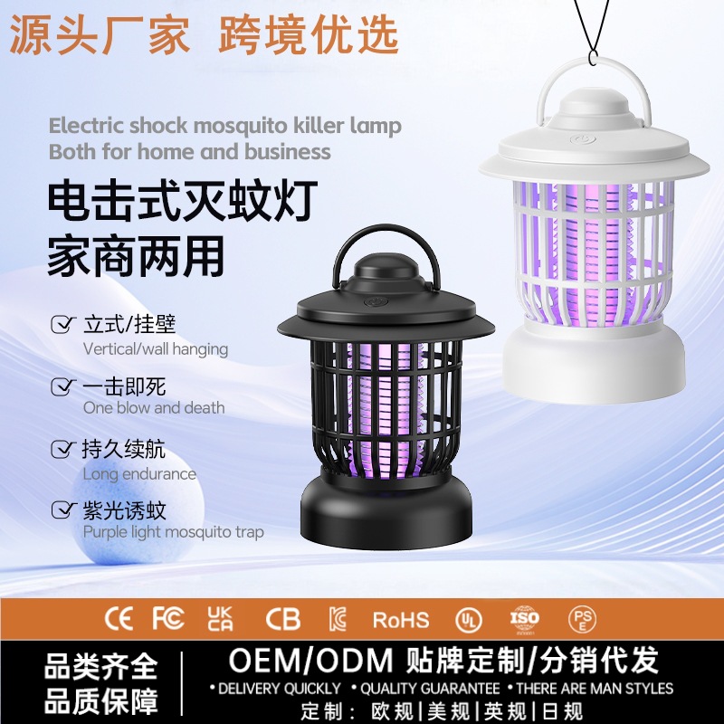 Cross-border electric mosquito lamp, household and outdoor lighting, mosquito killer, USB rechargeable mosquito repellent, commercial and residential dual-use electric mosquito killer.