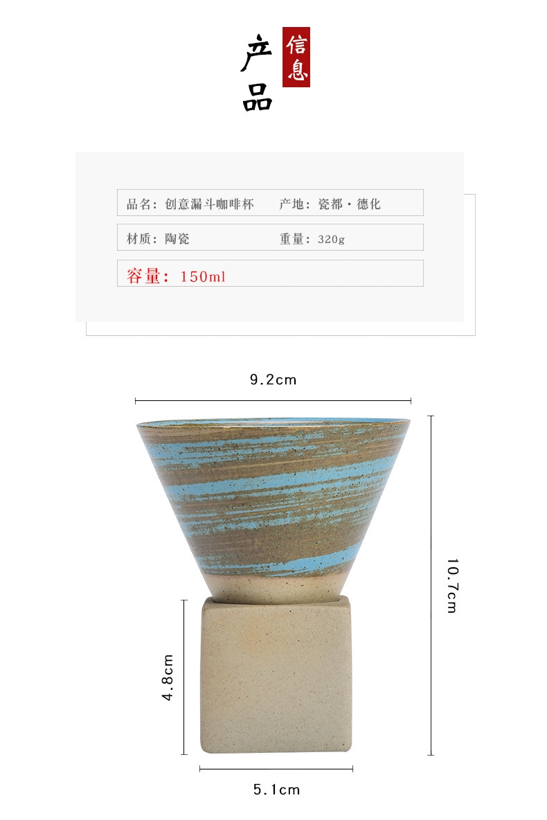 漏斗咖啡杯_04.jpg