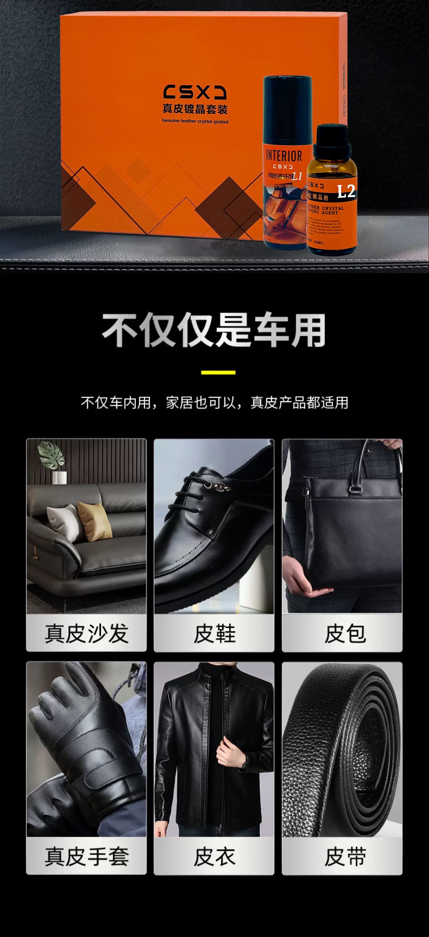 Factory Genuine Leather Crystal Coating Set Coating Anti- 4S Store Upgrade Brightening Leather Seat Original Solution Maintenance Agent Cleaning Agent