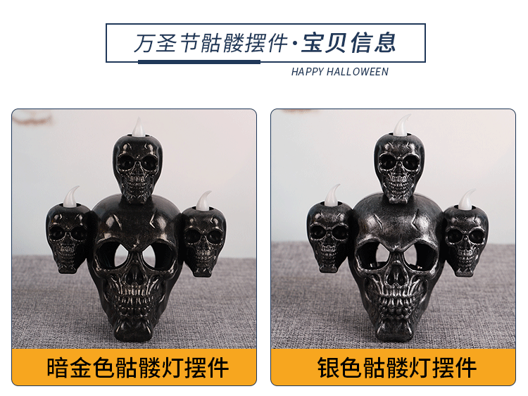 骷髅灯详情_02