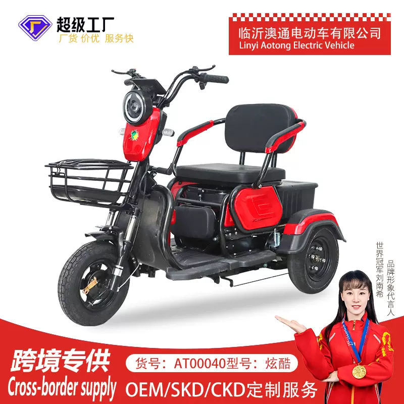 批发新款电动三轮车家用小型电瓶车老人老年代步车接送孩子电三轮