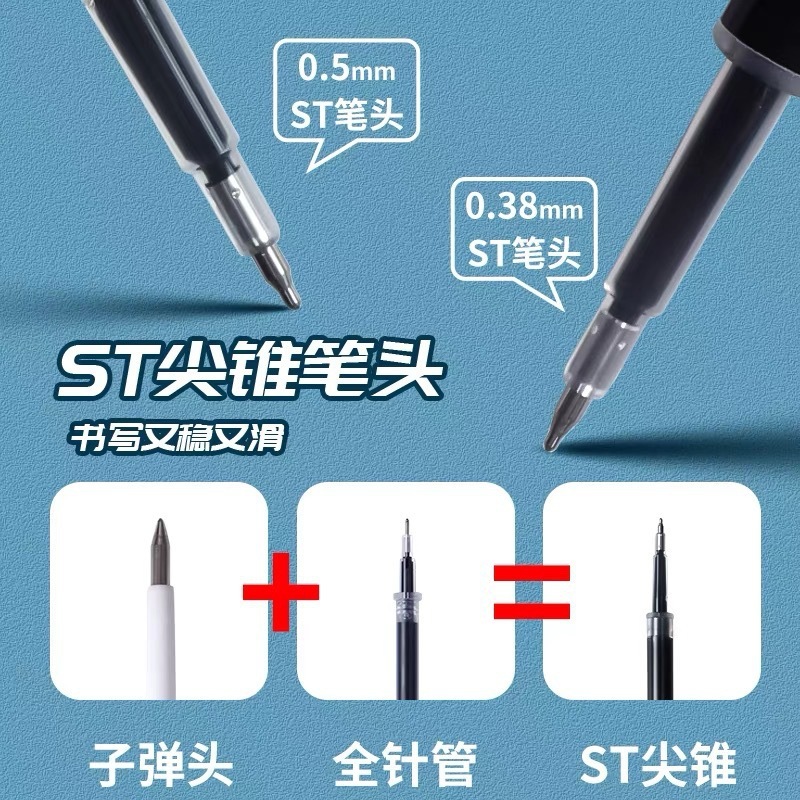 晨光2613按动笔芯优品ST按动中性替芯黑0.5按压式葫芦头2601笔芯|undefined