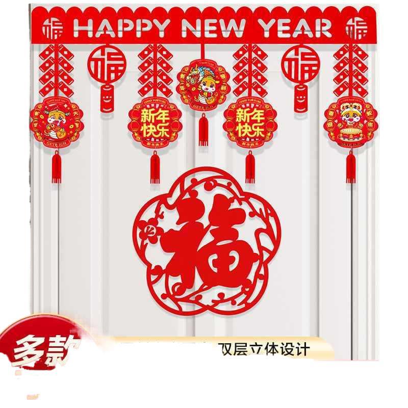 2025 New Year's New Year's New Year's New Year's New Year's New…