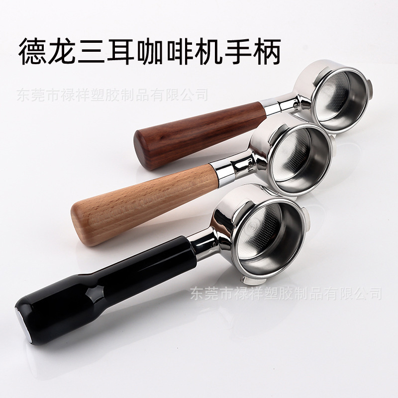 Delong coffee machine handle Delonghi extraction handle 51mm three-ear bottomless beech handle EC680 handle
