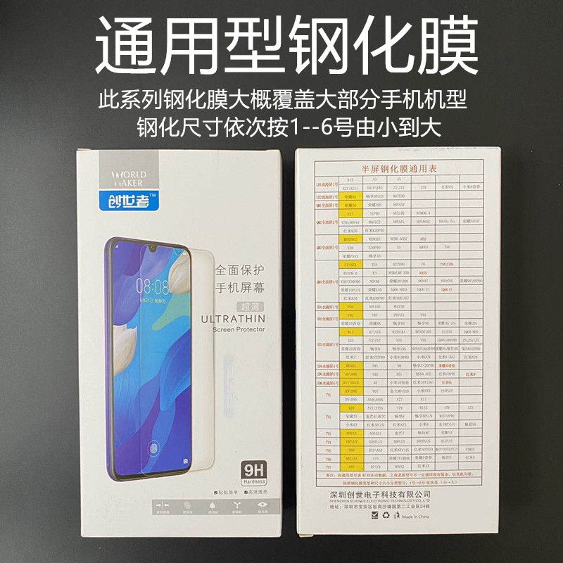 Suitable for Phone Huawei Oppovivo Xiaomi Series Tempered Film Universal Mobile Phone Film Hd Free Shipping