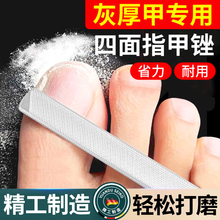 不锈钢指甲锉修甲工具打磨挫条美甲厚硬脚指甲双面挫刀灰甲家用