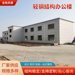 Assembled light steel structure office building two-story office building Shandong light steel housing manufacturers produced assembled