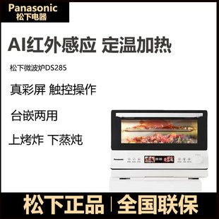 �m������DS285Q�fʳ�t΢����ը��һ�w�C̨Ƕ���ÿ���28L΢���t