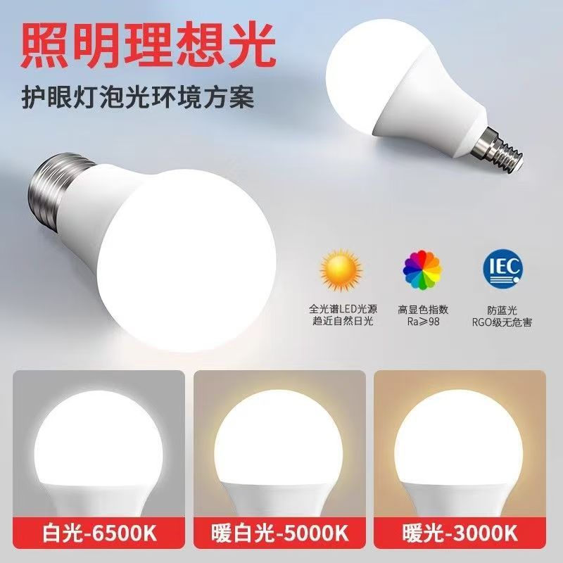 LED lámpara de aluminio envuelta en plástico de alta potencia doméstica comercial luz blanca luz cálida e27 dormitorio de alta visualización lámpara de bulbo de protección de ojos