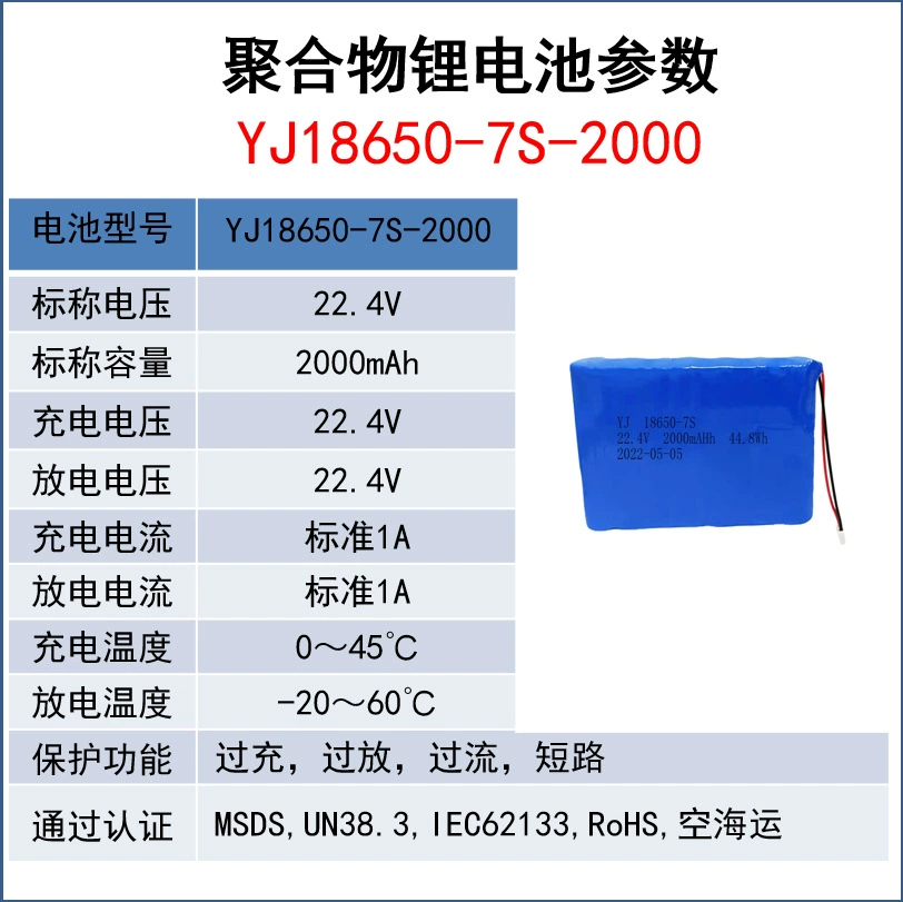 Литиевая батарея *S, S1, 4v, P2000, 2000mAh, индивидуальная