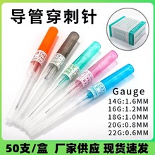 渊云一次性耳洞穿刺工具穿孔针导管针穿刺针穿孔工具50支/盒跨境