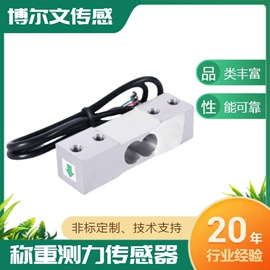 称重传感器;力传感器;压力传感器