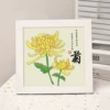 [菊花【画心15x15cm】]