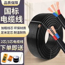 ����RVV��|���o�׾�2о3о1/1.5/2.5/4/6ƽ����оܛ�������Դ��