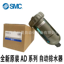 SMC自动排水器AD202-03 AD202-02 AD202-03-2 AD202-02-2原装正品