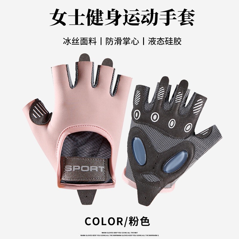 Half-Finger Shock-Absorbing Gloves with Air Cushion for Women, Breathable Cycling Gloves, Yoga Ice Silk Wear-Resistant Anti-Slip Callus Prevention Fitness Gloves Half-Finger Shock-Absorbing Gloves with Air Cushion for Women, Breathable Cycling Gloves, Yoga Ice Silk Wear-Resistant Anti-Slip Callus Prevention Fitness Gloves