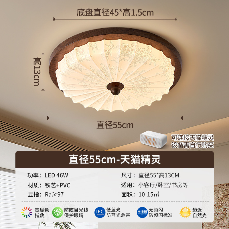 Estilo antiguo, nogal, grano de madera, lámpara de dormitorio, protección ocular, viento silencioso, lámpara de techo retro americano, sensación de alta calidad, lámpara de habitación del dormitorio principal