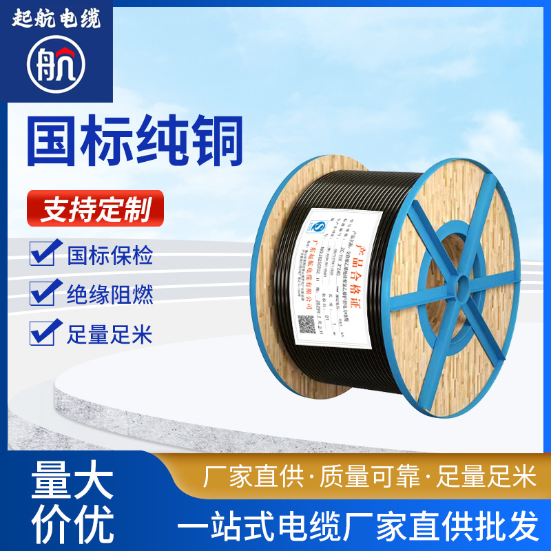 高质量聚氯乙烯护套YJV22电线产品供应量大铜线耐磨损耐火阻燃