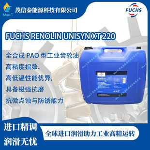 �� ��˹ FUCHS RENOLIN UNISYN XT 220ȫ�ϳ� PAO �͹��I�X݆��