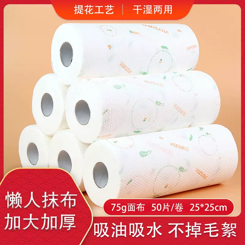 加大加厚洗碗布厨房一次性抹布懒人抹布不沾油干湿两用25cm木浆