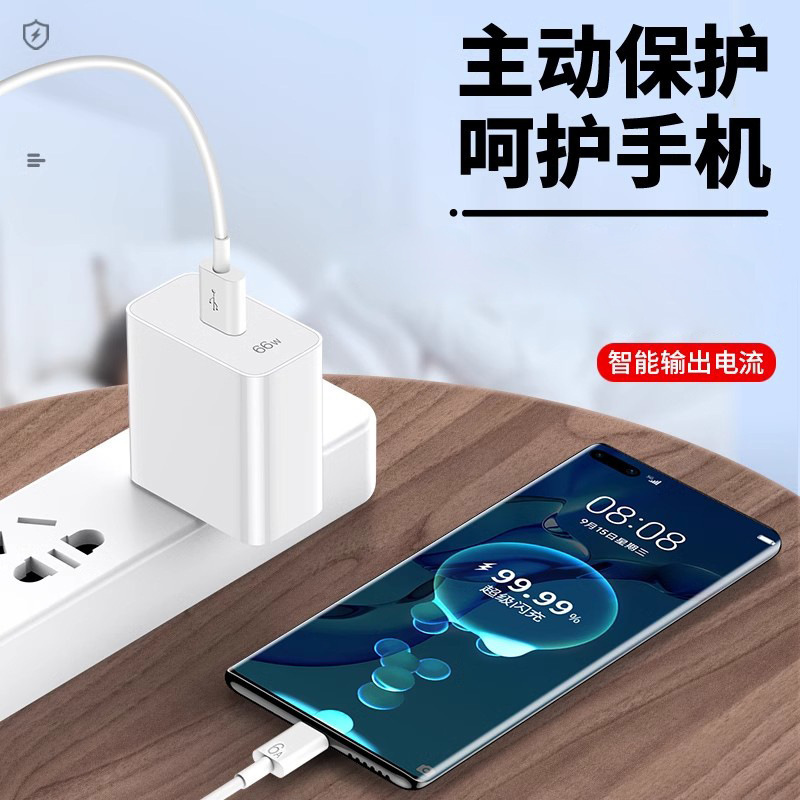 120 ワット超高速充電器 Huawei 社の充電器に適した 66 ワット充電ヘッド携帯電話高速充電データケーブル卸売|undefined