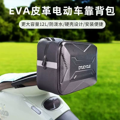 Use, Front-Mounted Bag, Rear-Mounted Bag, Waterproof – Electric car tail box
