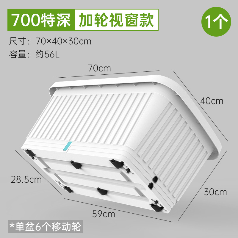 [Wheeled Window] Deep 700 (Ivory White)