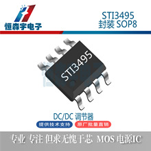 �ض�΢ STI3495 SOP8 3.7��30V 2A 0.6MHz DC/DC��ѹ������
