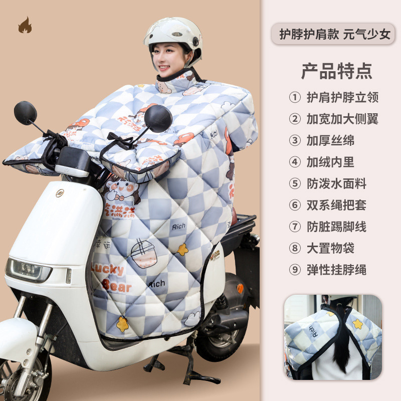 電動自転車の防風カバー、冬用厚手肩当て付き、電動バイクの防風カバー、大型電動自転車の防風カバー|undefined