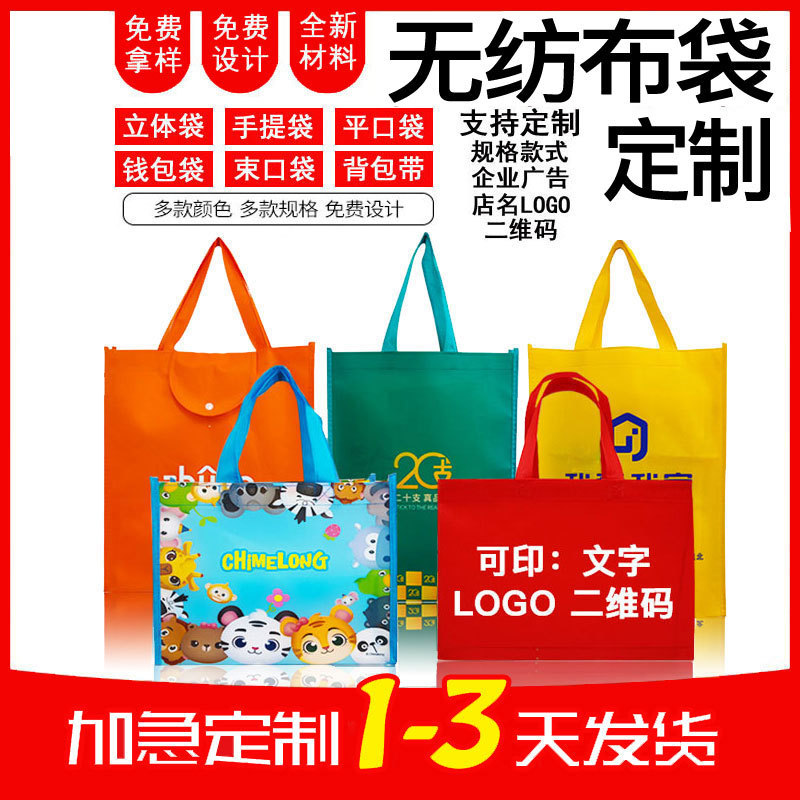无纺布手提袋加印logo服装店购物袋定做覆膜环保立体无纺布袋定制