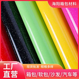人造革;涤纶面料;合成革