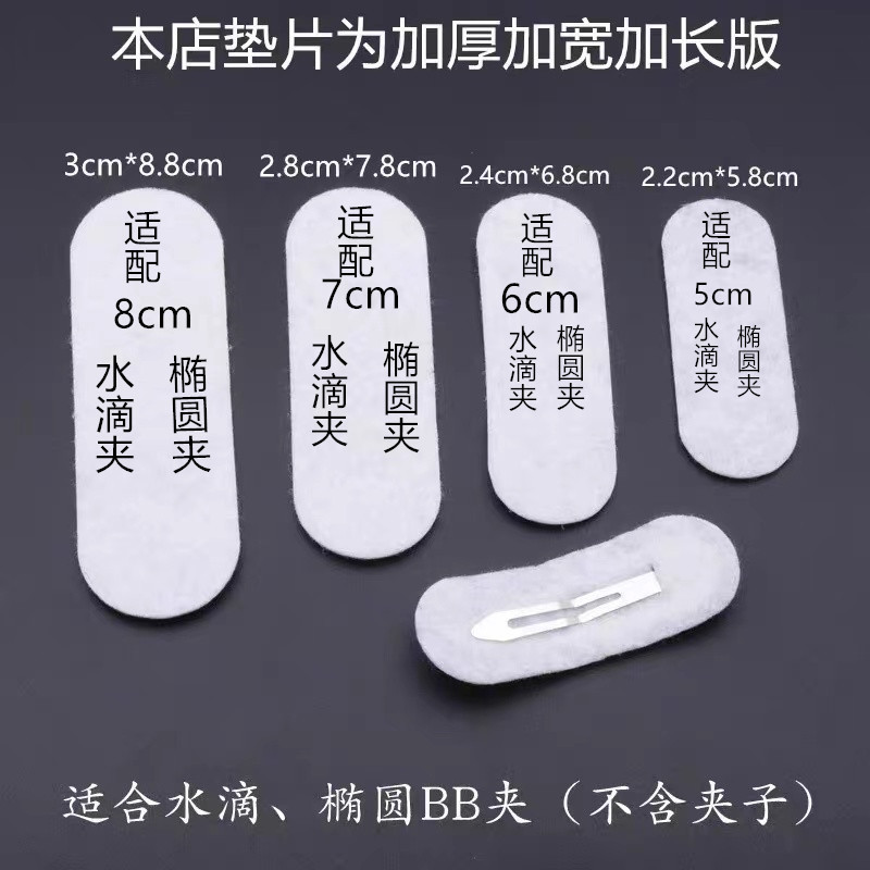 DIY Non-Woven Spacers Hair Accessories Hairpin Accessories Water Drop Square Oval Bb Clip Non-Woven Hairpin Spacers DIY Non-Woven Spacers Hair Accessories Hairpin Accessories Water Drop Square Oval Bb Clip Non-Woven Hairpin Spacers