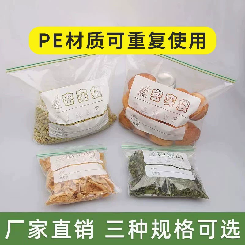 Кухонный холодильник Бытовая пищевая сумка для свежего хранения Двойная Герметичная сумка для свежего хранения Компактная сумка