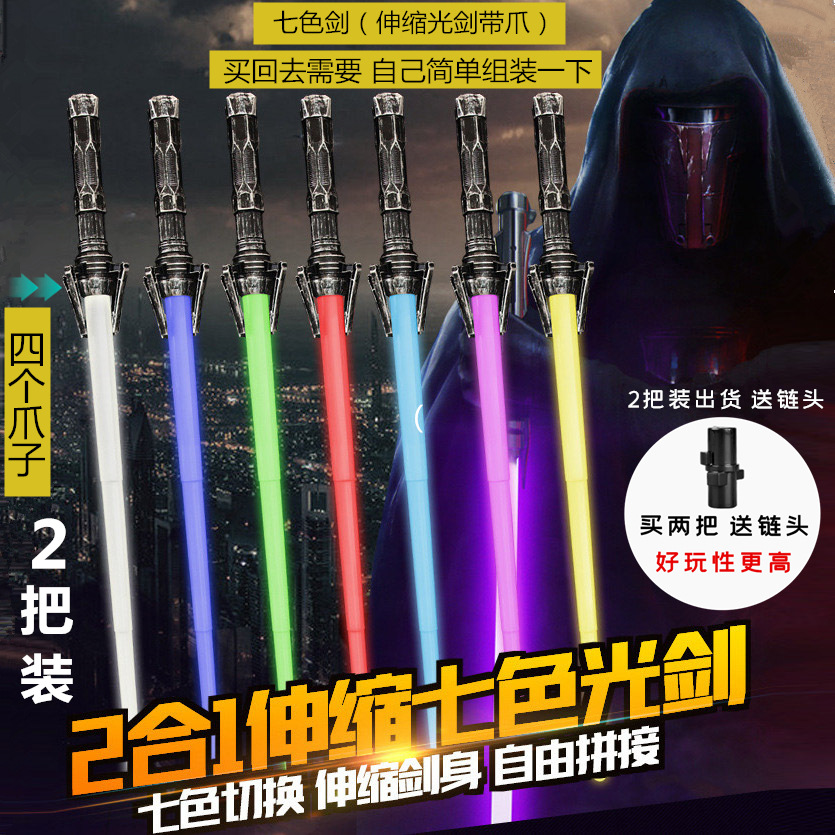 Telescópica de siete colores (con 2 garras)