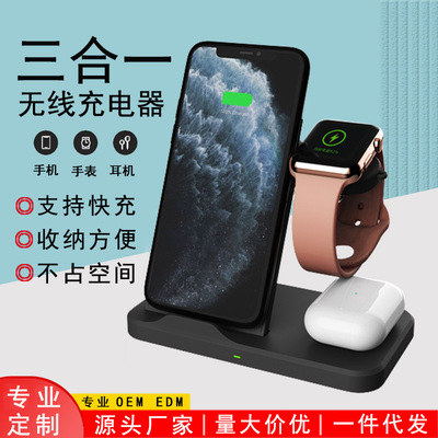 廠家直銷三合壹無線充電器適用于蘋果手機手表耳機多功能無線快充