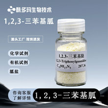 | 1,2,3- 101-01-9 97% Wԇ ԭ