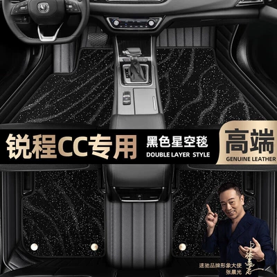Ayaqaltılar (Kovriklər) | Odor-Free, Starry Sky Carpet Car - take-a-photo-of-the-car-model-year-and-leave-a-message-black-leather-black-starry-sky-blanket-double-layer-model