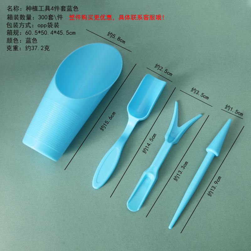 Planting tools 4-piece set blue