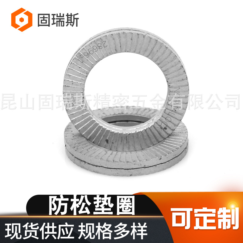 厂家批发达克罗圆形双面防松垫圈多规格自锁垫圈