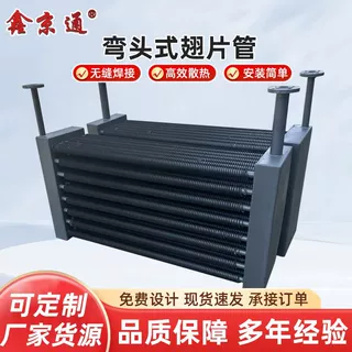 翅片管散热器不锈钢蒸汽导热散热片换热器钢制弯头式翅片管暖气片