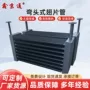 导热钢制蒸汽弯头暖气片