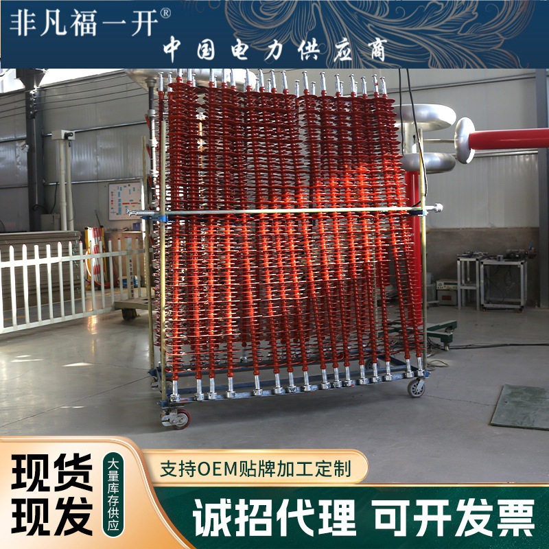 横担绝缘子 电力高压硅橡胶复合针式绝缘子复合横担绝缘子