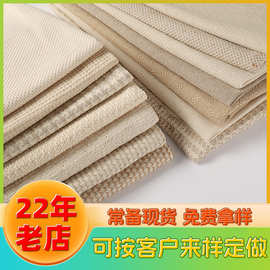 提花麻棉布料新疆天然棉亚麻箱包装饰面料提花布家纺