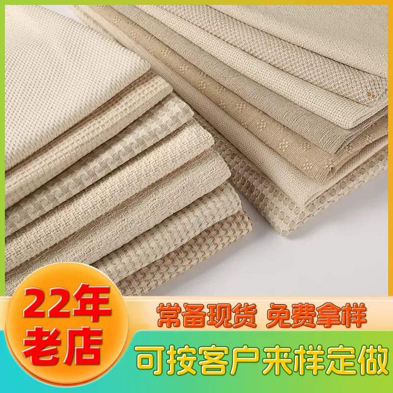 提花麻棉布料新疆天然棉亚麻箱包装饰面料提花布家纺