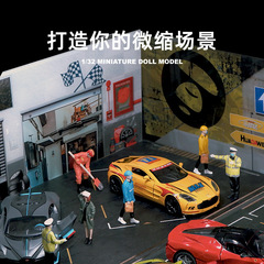 Cross-border 1:32 simulation trend character miniature photography sand table props resin figurine character model micro shooting