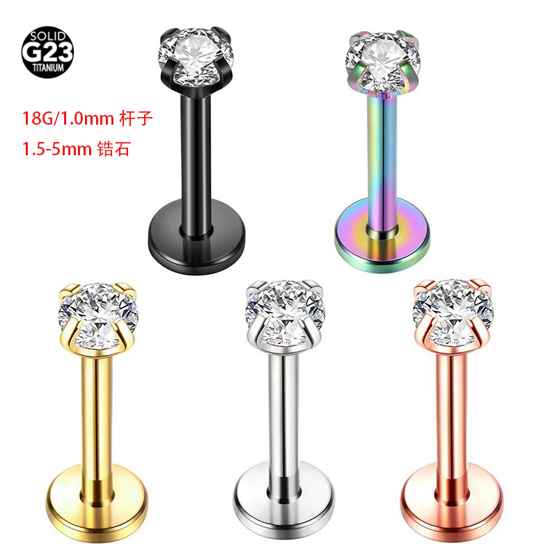 G23 Titanium Alloy Piercing Jewelry, Zirconia Labret Stud Earrings, Amazon, 1.5-5mm Zirconia, 18G 1.0