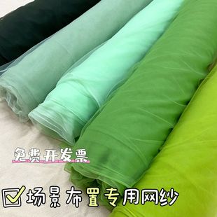 Kindergarten Environmentally Friendly Green Gauze Chinese Style Tulle Mesh Wedding Background Fabric Soft Gauze Ancient Style Encryption